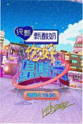 黄瓜视频在线观看 热门综艺《笑傲江湖》
