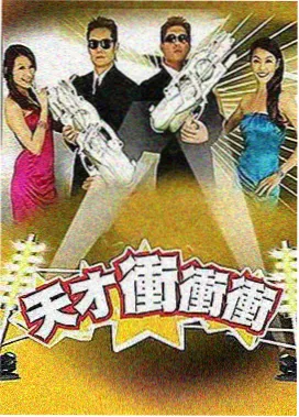 黄瓜视频在线观看 经典综艺《极限挑战》